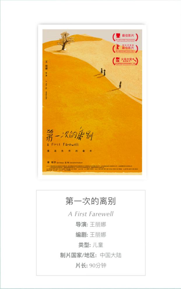 第一次的离别完整版电影,第一次的离别电影免费在线观看