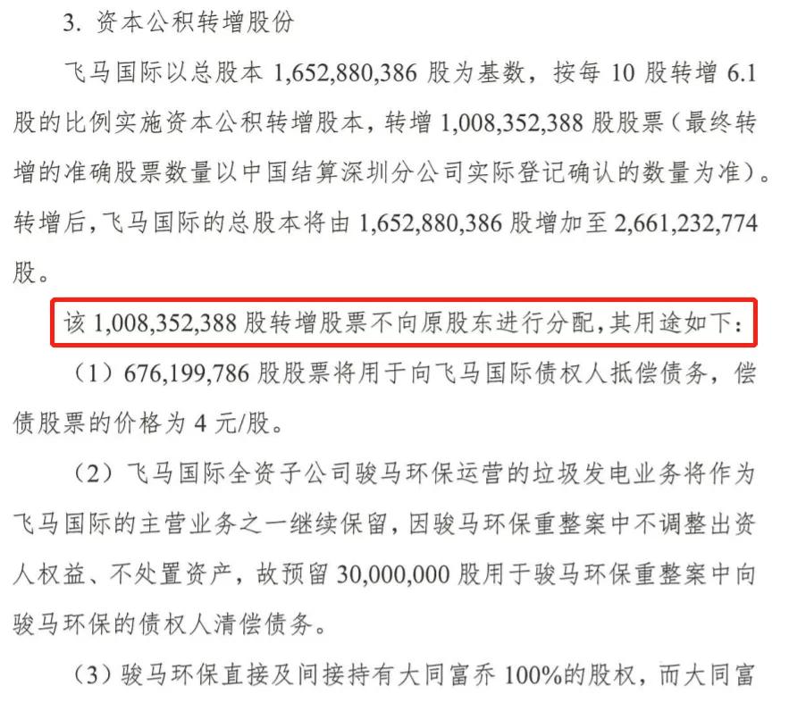 四川首富负债几亿,四川首富砸出太平洋证券控制权