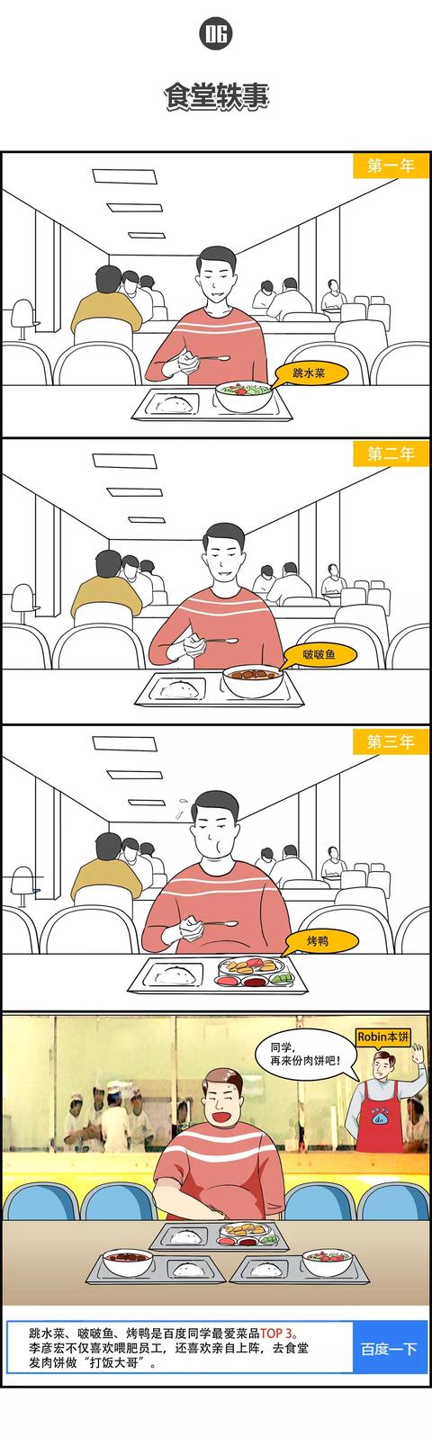 在百度上班的真实感受,在百度工作怎么样