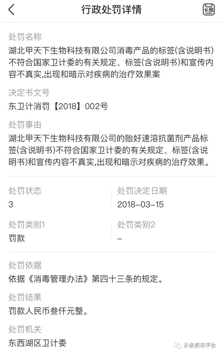 慎诚生命：前有“贻好”虚假宣传，后有消字产品被包装成抗癌福音