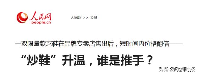 炒鞋k线图下架,炒鞋k线图