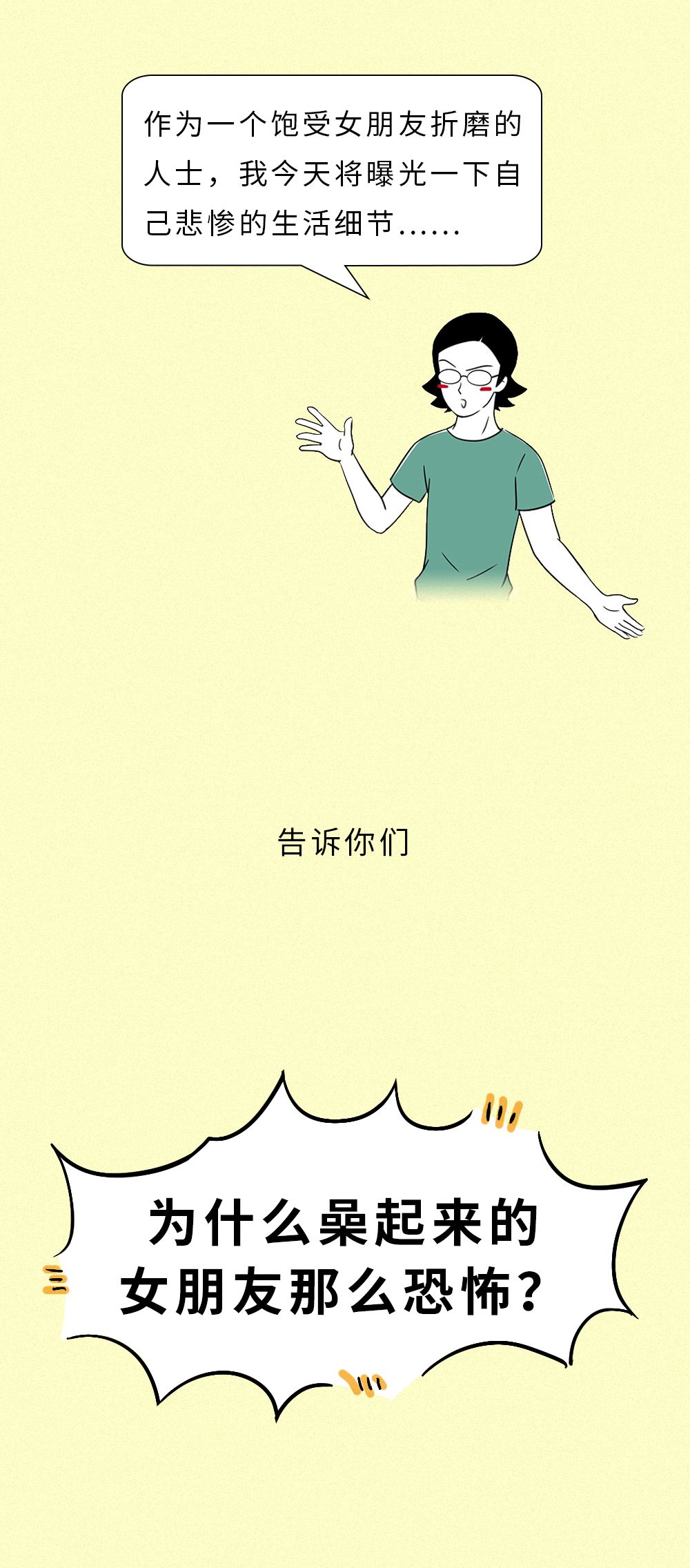 女朋友头疼高情商怎么哄,教你如何一秒钟哄女友笑