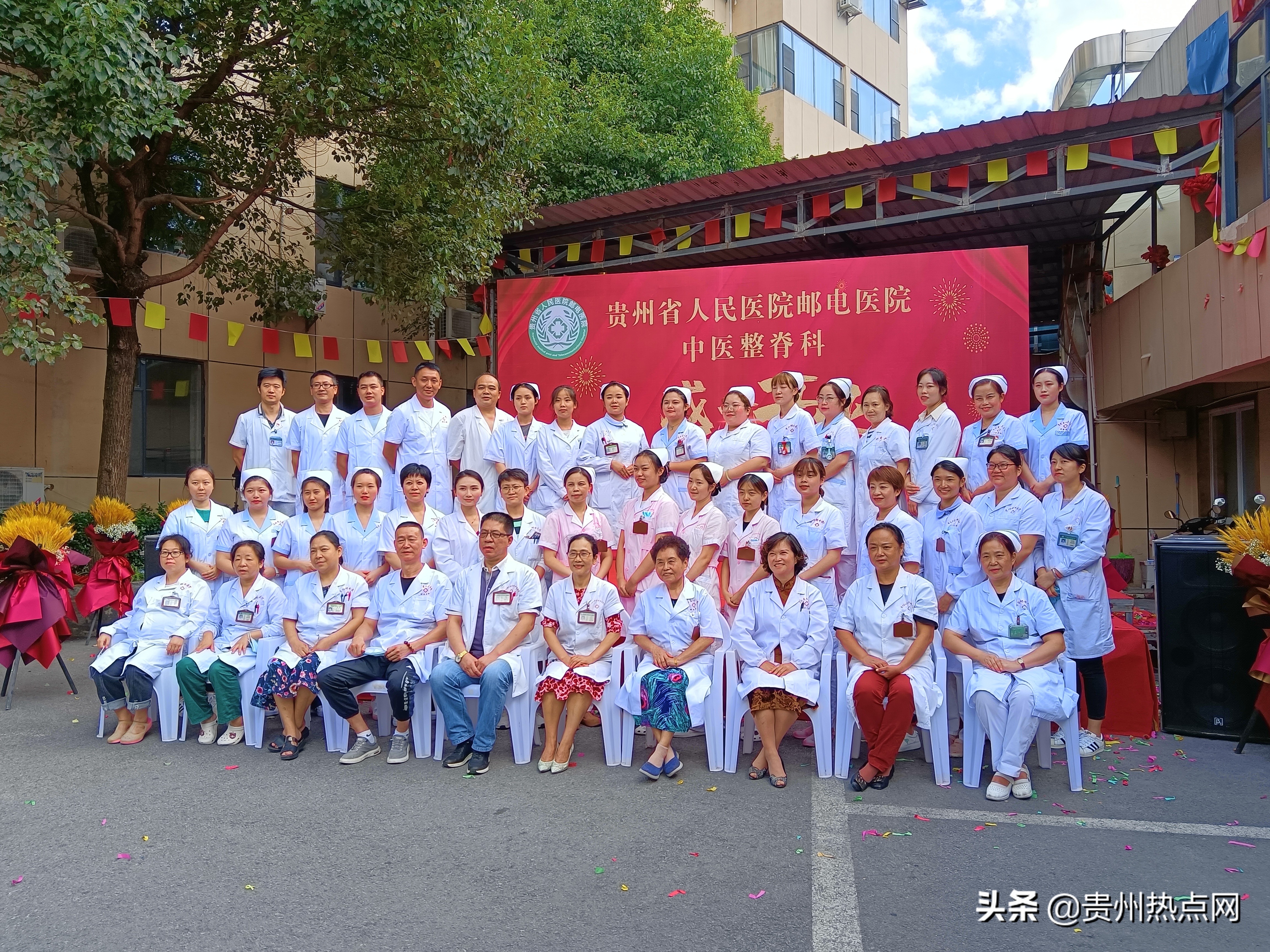 贵州省邮电医院,邮电医院中医整脊