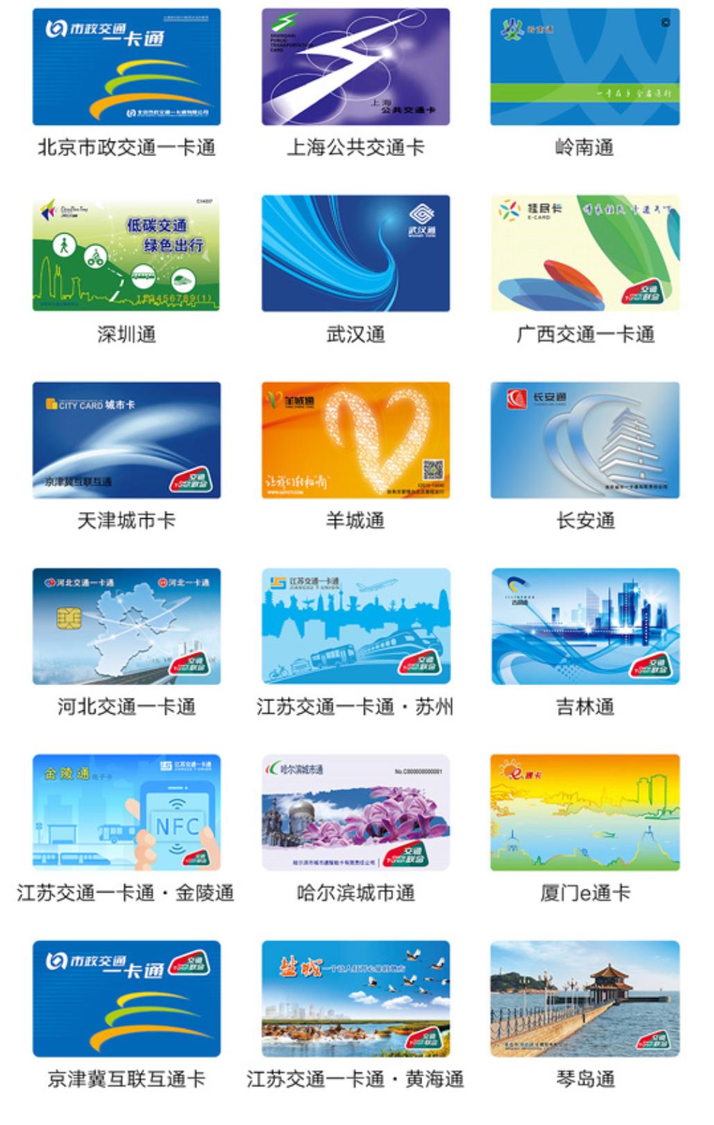 电子公交卡用nfc乘车时使用方法,nfc功能乘公交怎么用