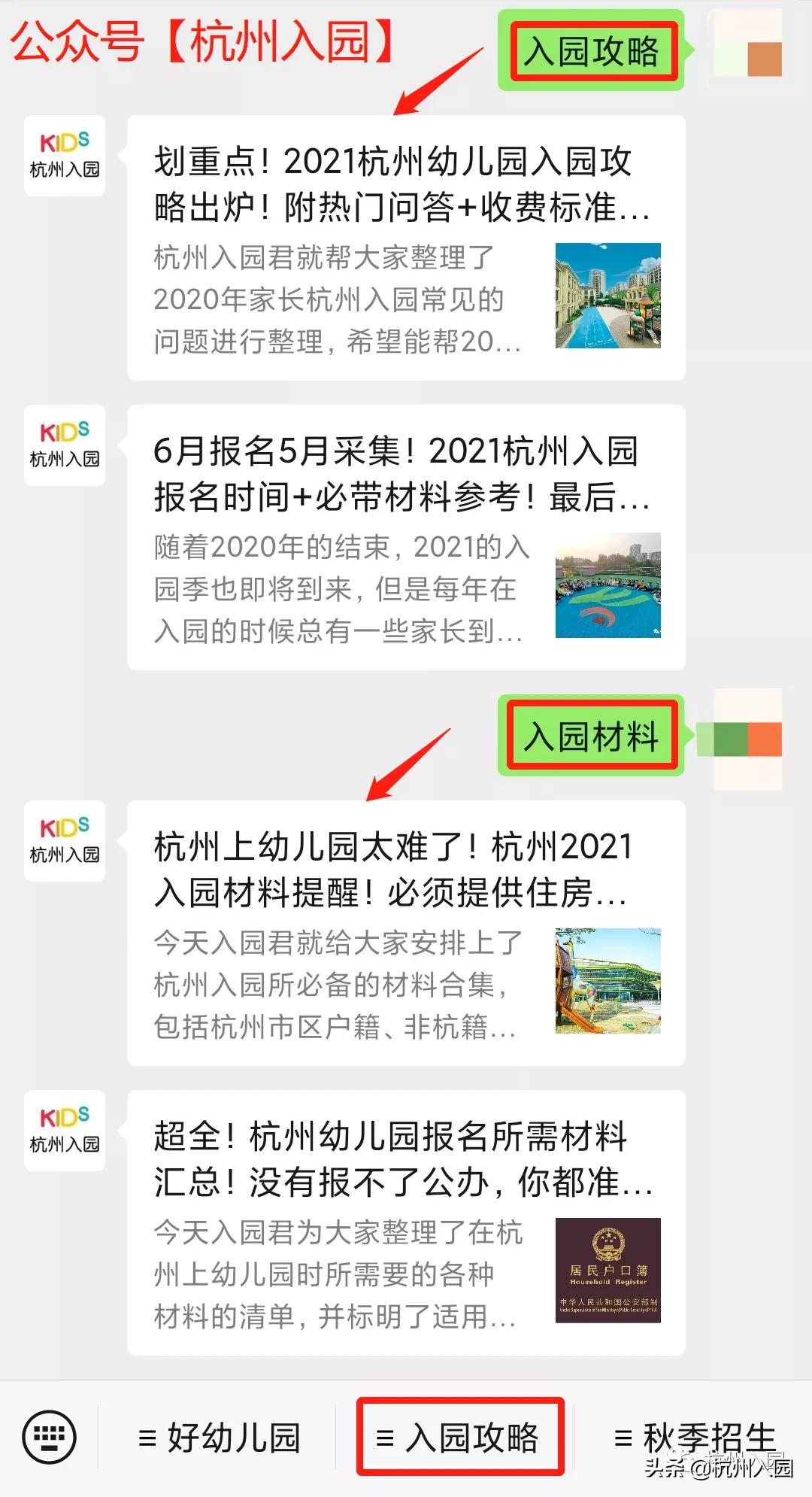 杭州儿童居住证办理需要什么,杭州人才居住证办理方式申请条件