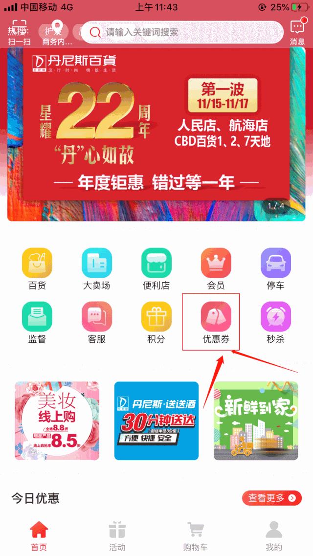 满800返160券活动,满880返800相当于几折