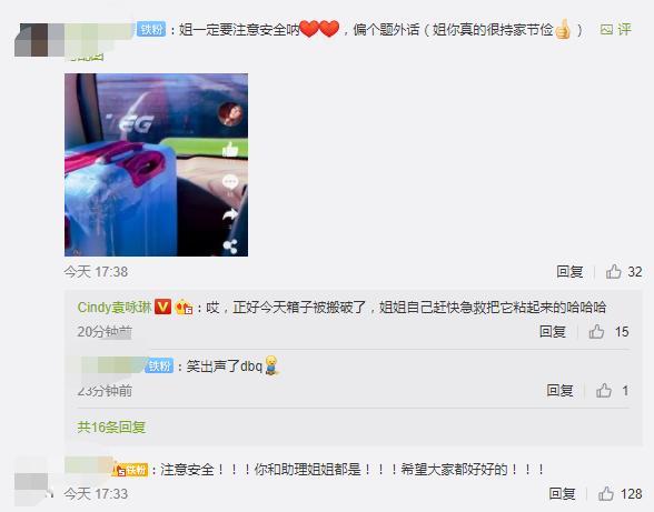 袁咏琳高速遇车祸遭大车追尾，晒视频报平安暖心提醒大家戴安全带