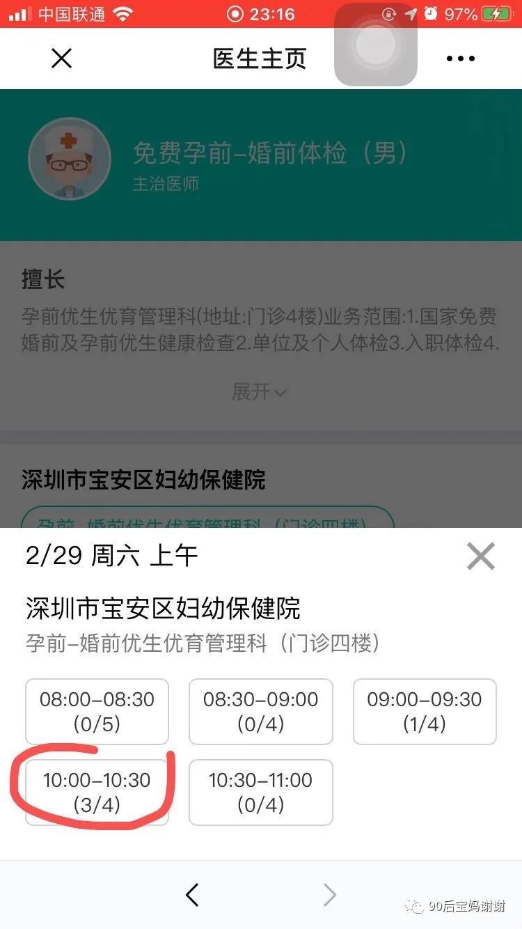 2020.02.29日记丨《孕前检查》