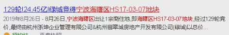 海曙发展最新消息,海曙未来房价涨还是跌