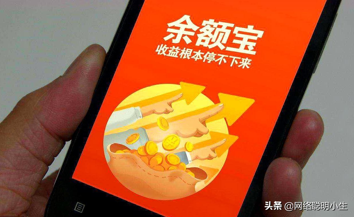 为什么不建议将钱存放在余额宝中,为什么余额宝那么多人都要存银行