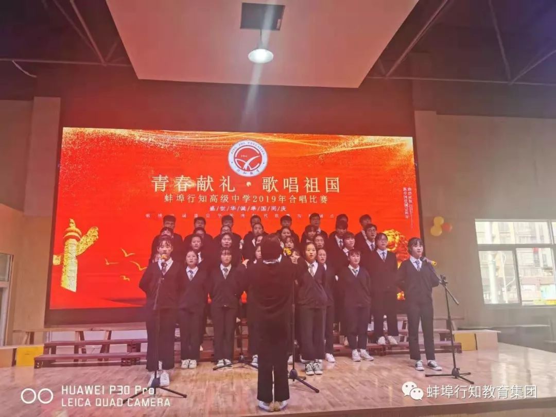 2019蚌埠行知高级中学红歌比赛圆满结束