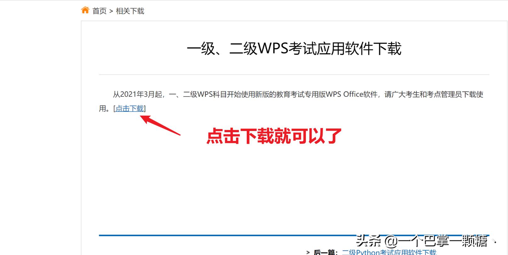 wps办公技巧全套免费版2023版,你不知道的知识点