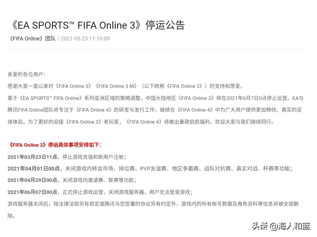fifaonline3满满的回忆,fifaonline3端游有过吗