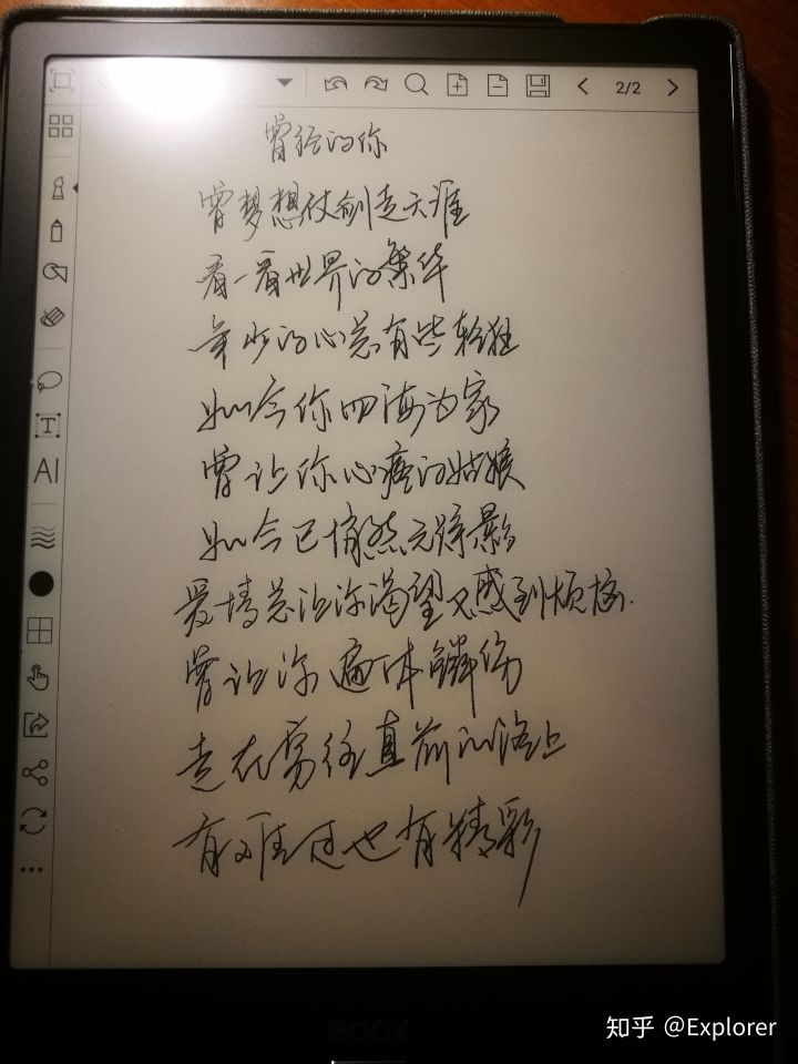 booxnote阅读器评价,booxnoteair深度评测