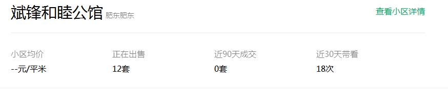 合肥2号线和睦湖,合肥地铁2号线和睦湖站