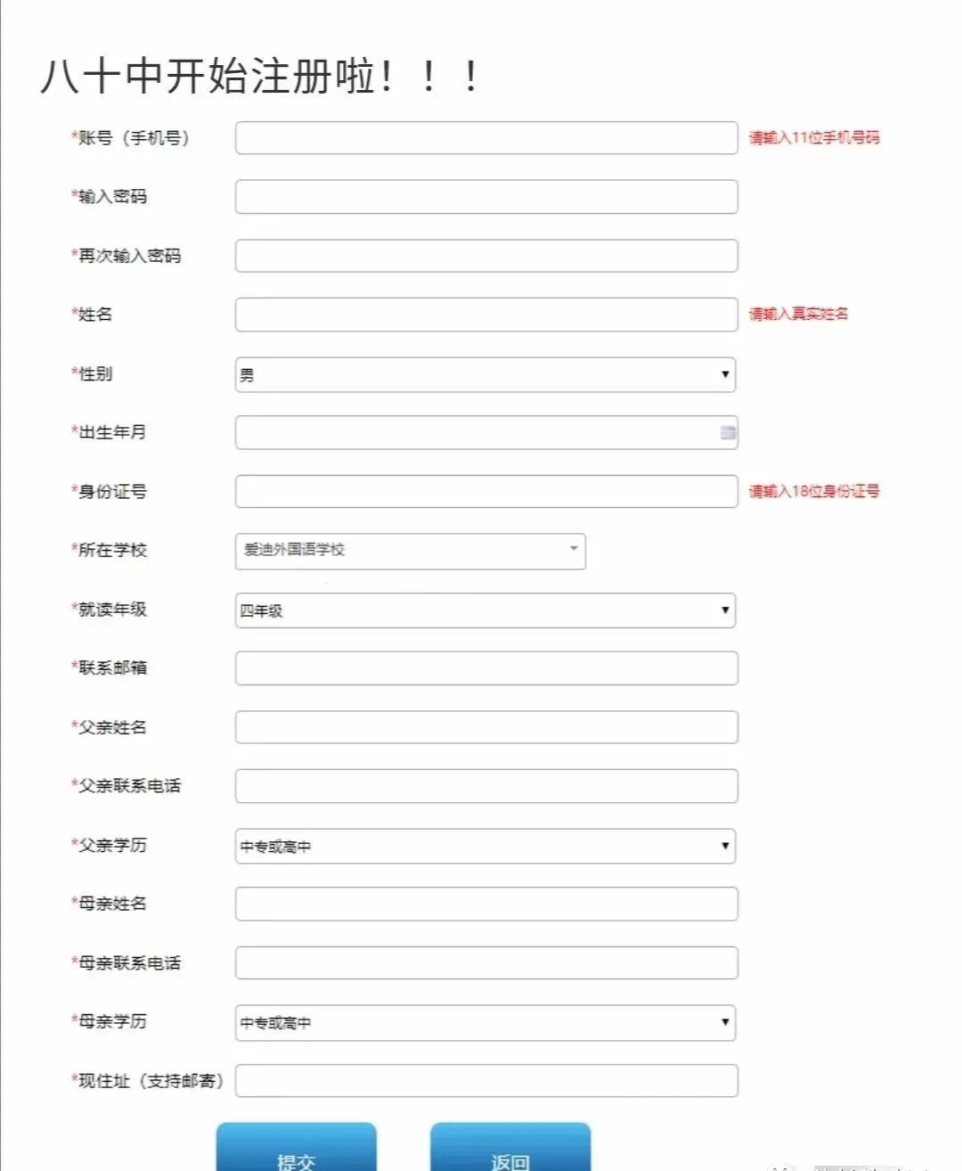 朝阳热门学区,教育洼地如何实现逆袭