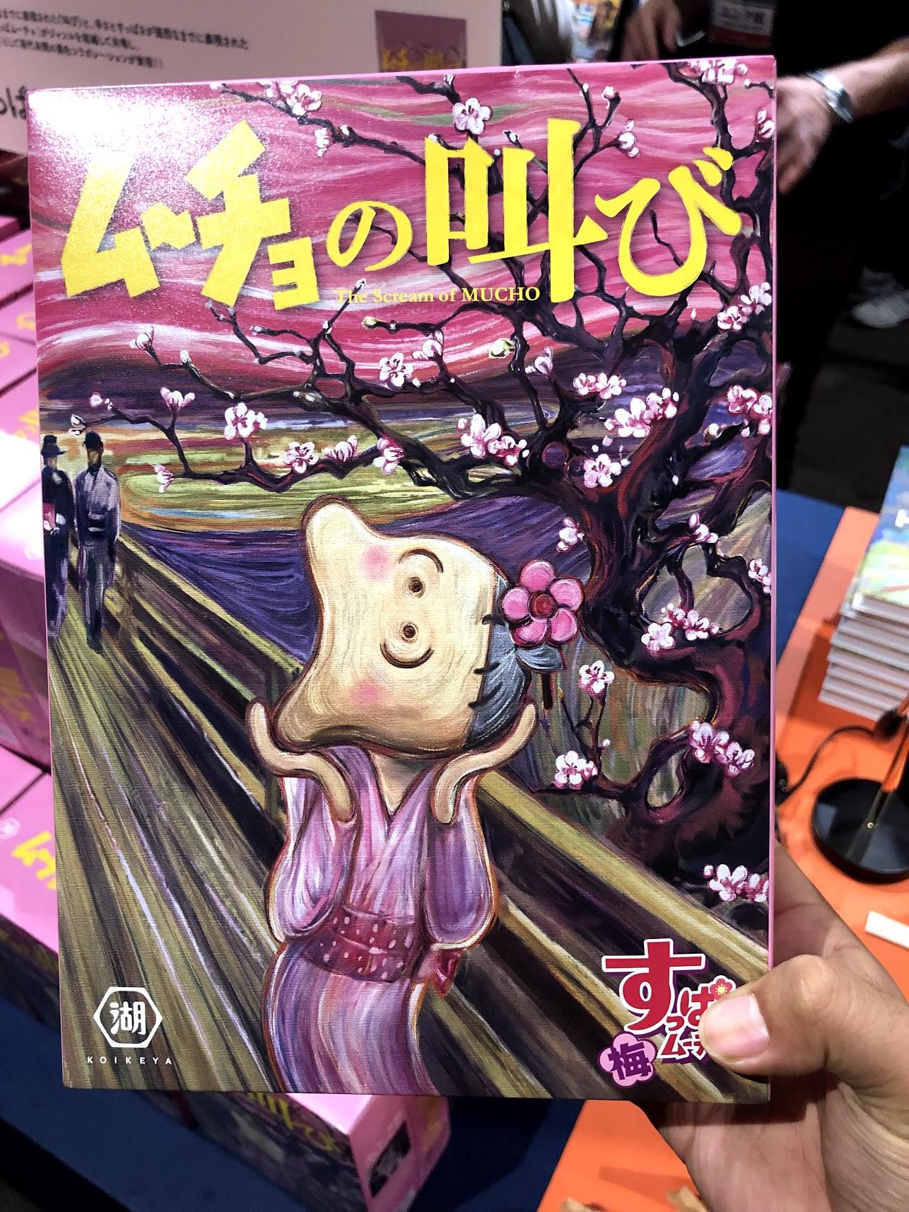 奥运会之外的东京，东京美术馆还好么？|1A带电推荐