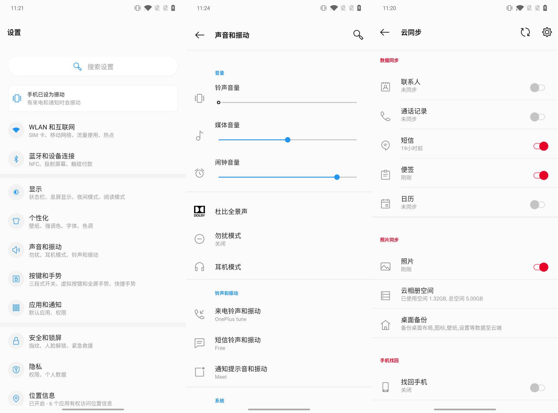 一加手机刷回氢os保姆级教程,一加手机氢OS官方系统