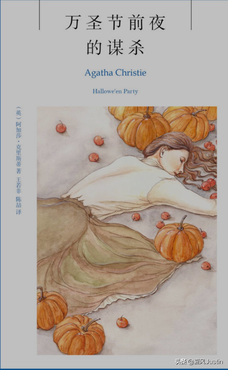 阿加莎克里斯蒂波洛探案有几章,阿加莎克里斯蒂午夜谋杀案