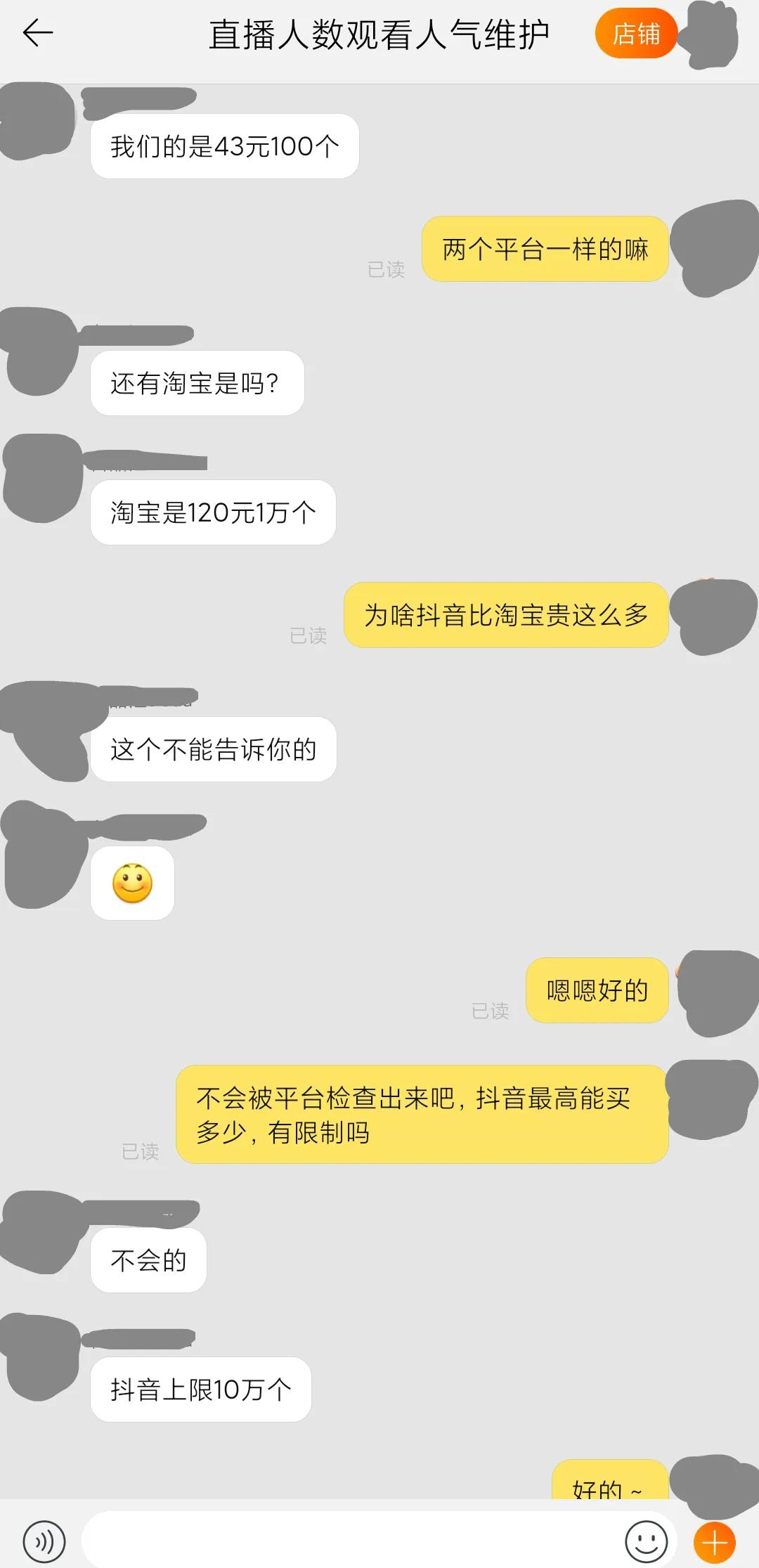 直播带货造假,直播带货销量造假