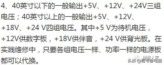 电视开关电源维修教程,显像管电视电源维修