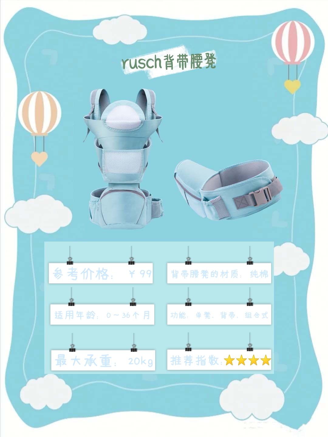 babycare背带腰凳使用教程,宝宝腰凳背带夏季