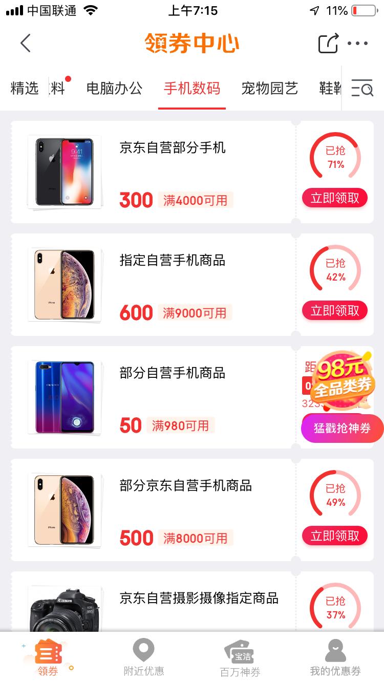 iphone港版和国行新机价格差多少,iphone国行和水货