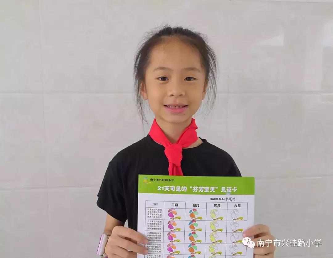 「21天可见的“芬芳宝贝”」成长簿No.12