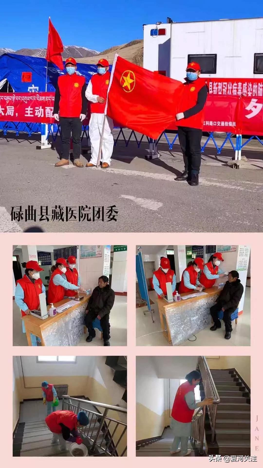 抗击疫情的青年突击队照片,碌曲突击队