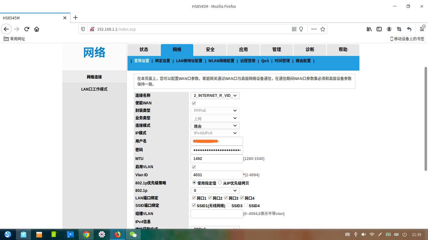 一个光猫可以拨多个不同的账号吗,自己家里的光猫可以多拨吗