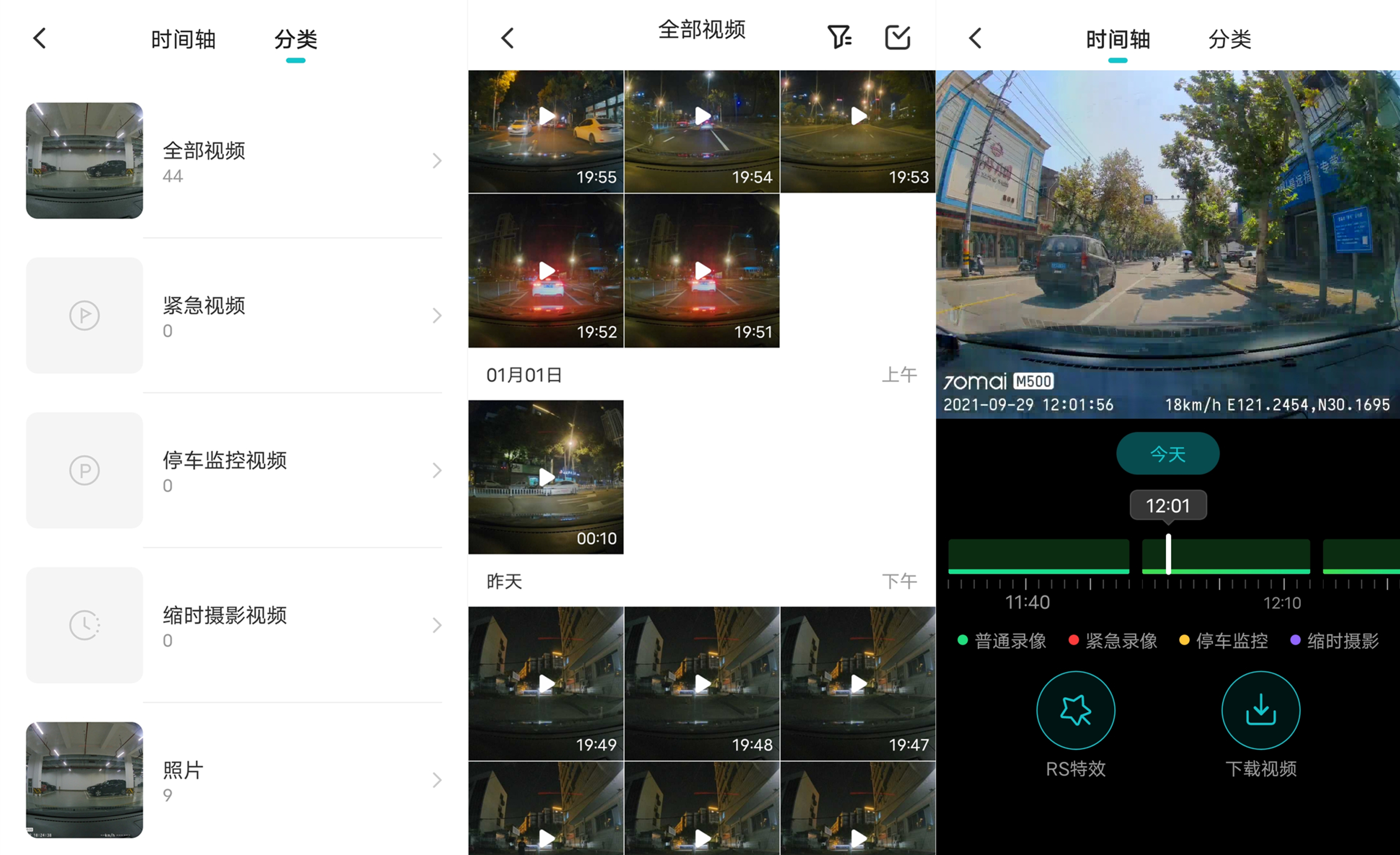 ADAS+云*子狗电**加持，养成开车好习惯—70迈智能行车记录仪M500