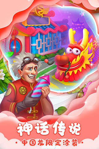 梦想城镇国服版,梦想城镇国服与国际服