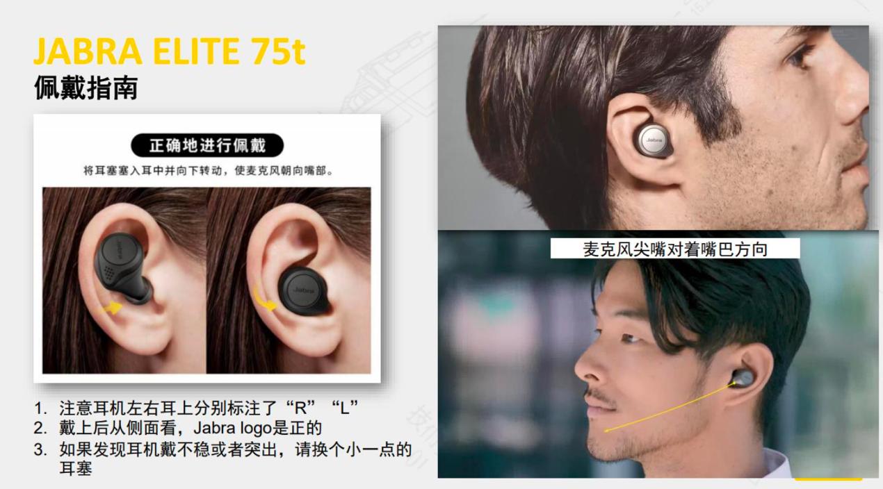 jabraelite75t蓝牙耳机使用教程,jabraelite75t评测