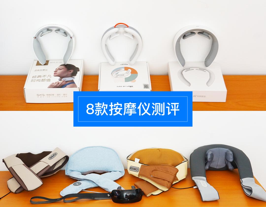 华为颈椎按摩仪测评,颈椎按摩仪测评是智商税么