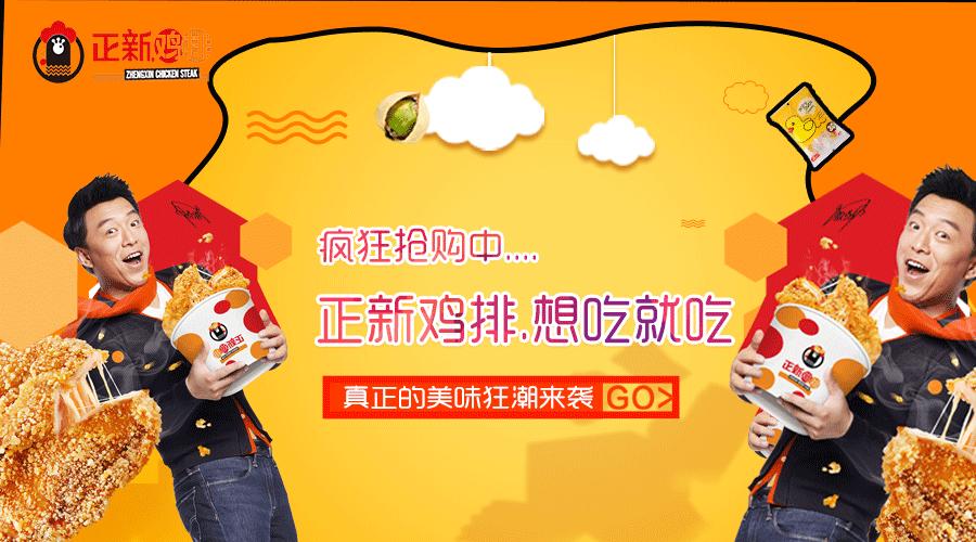 正新鸡排选址的十个技巧,正新鸡排开什么位置好