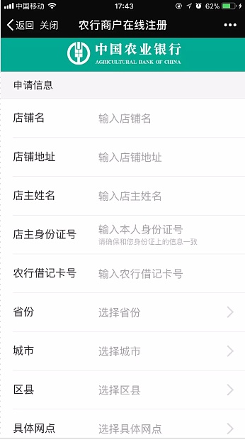 农行聚合码怎么添加店员收款通知,农行聚合码收款手机怎么设置声音