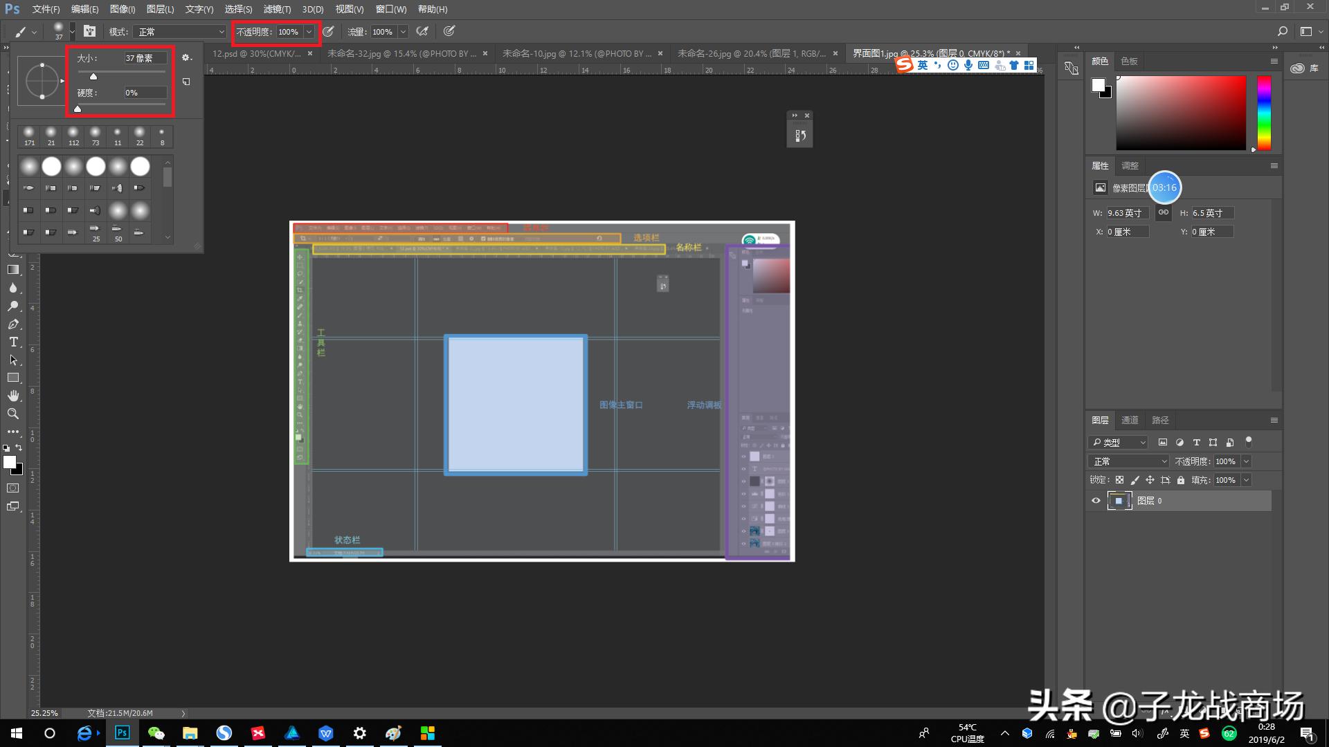从零开始学ps主界面认识,ps一些基本操作和实用小技巧