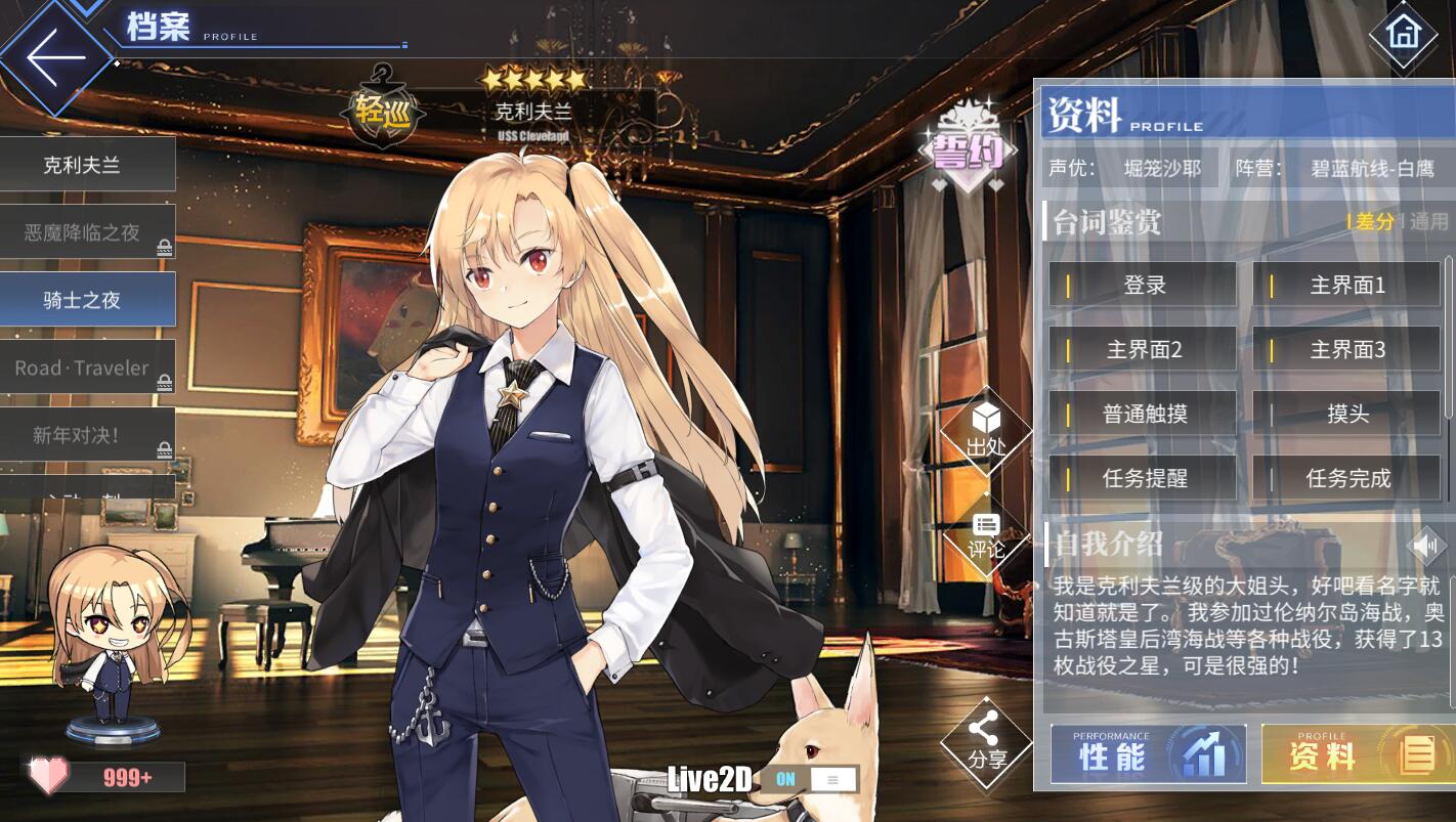 碧蓝航线哪个角色强,碧蓝航线克利夫兰为什么叫克爹