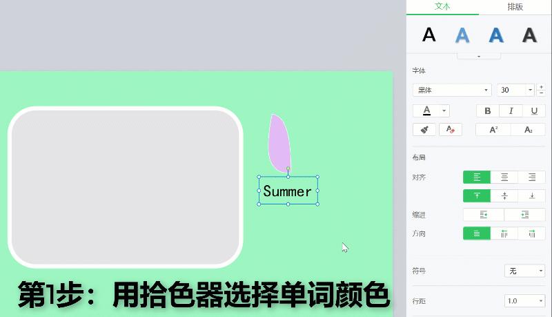 希沃白板5使用教程的创新之处,希沃白板5怎么加有颜色的字框