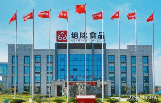 绝味鸭脖2022年财报,绝味鸭脖2022年第一季度