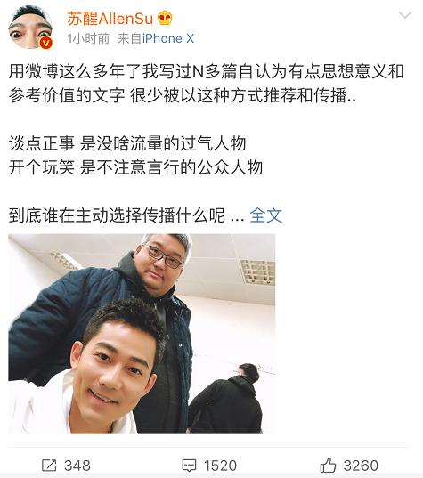 苏醒发表微博被批低俗,苏醒被网友骂低俗