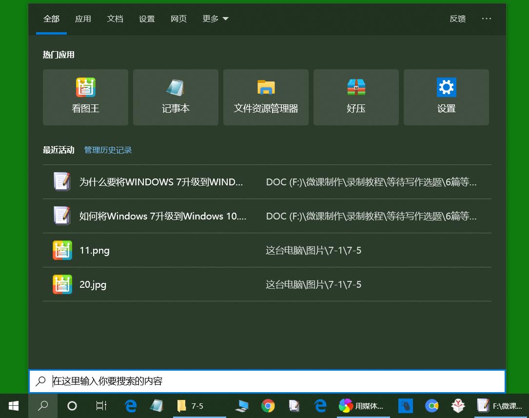 windows7建议升级windows10吗,windows7还在更新