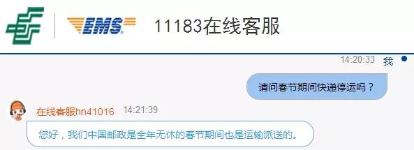 23年快递春节停运时间是多少,常州圆通快递停运最新消息