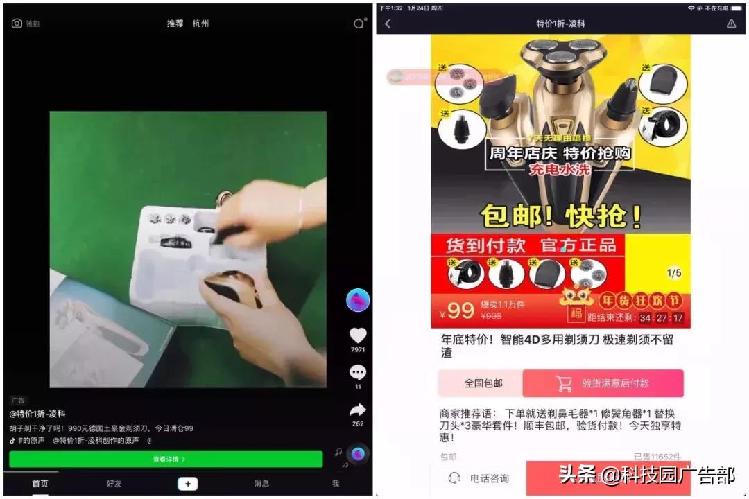 抖音电商入驻商家必备技巧和方法,如何开通抖音电商卖货