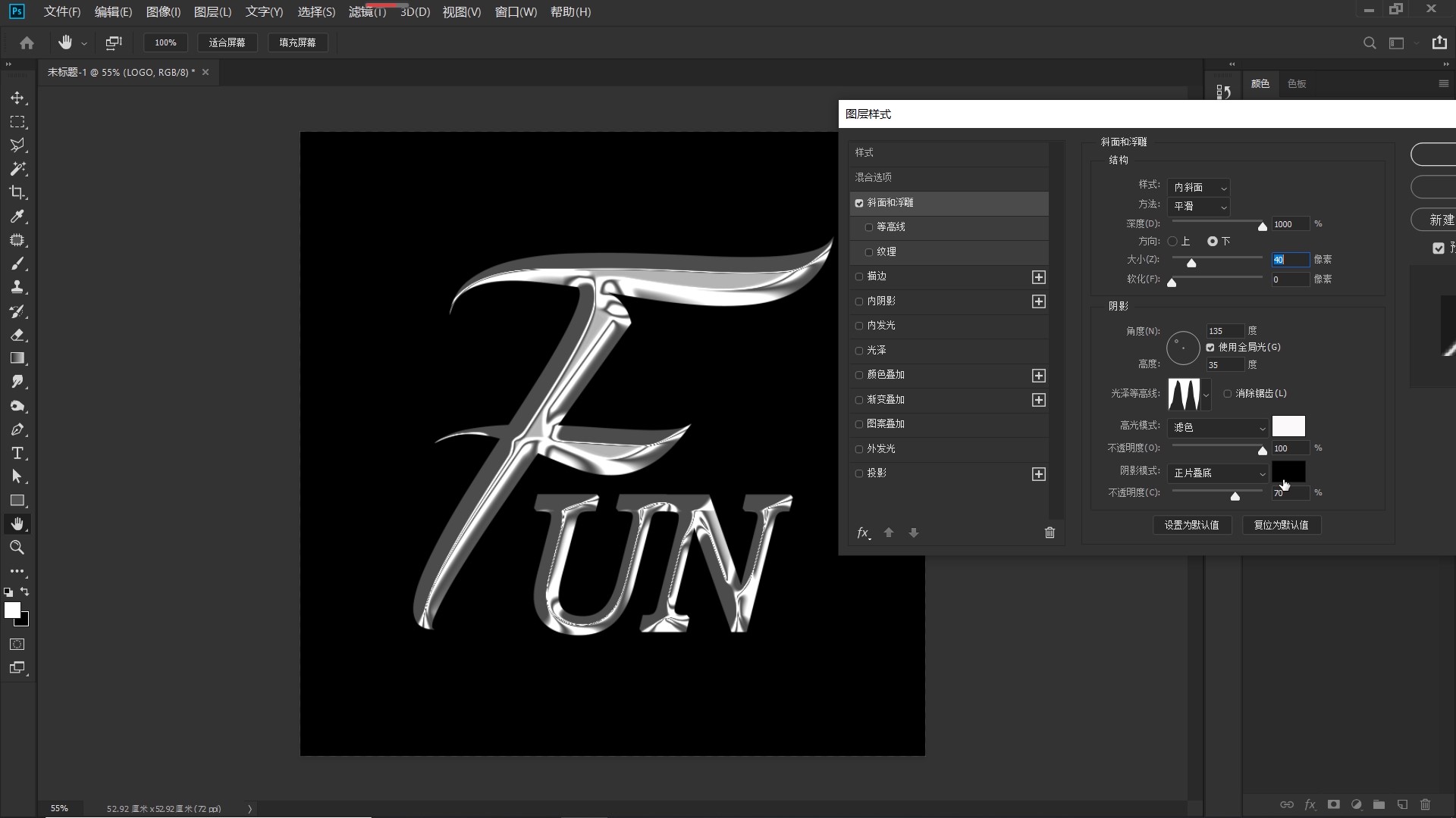 ps教程制作金属质感文字效果,ps基础教程制作炫酷光效文字