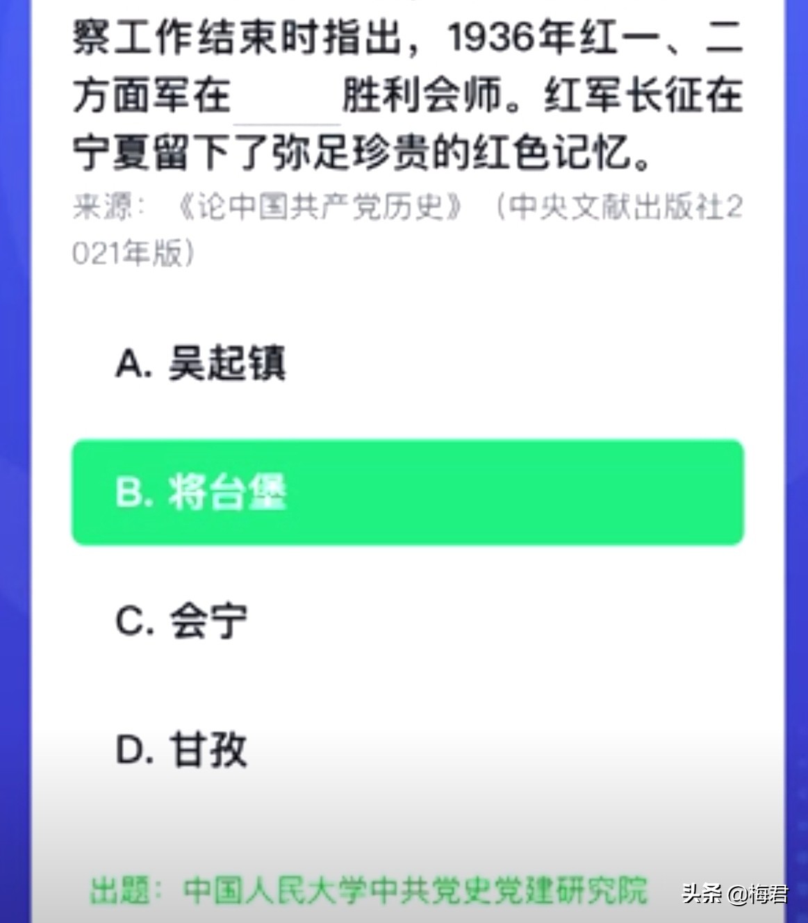 红军长征胜利纪念宝玺,纪念长征胜利80周年歌曲