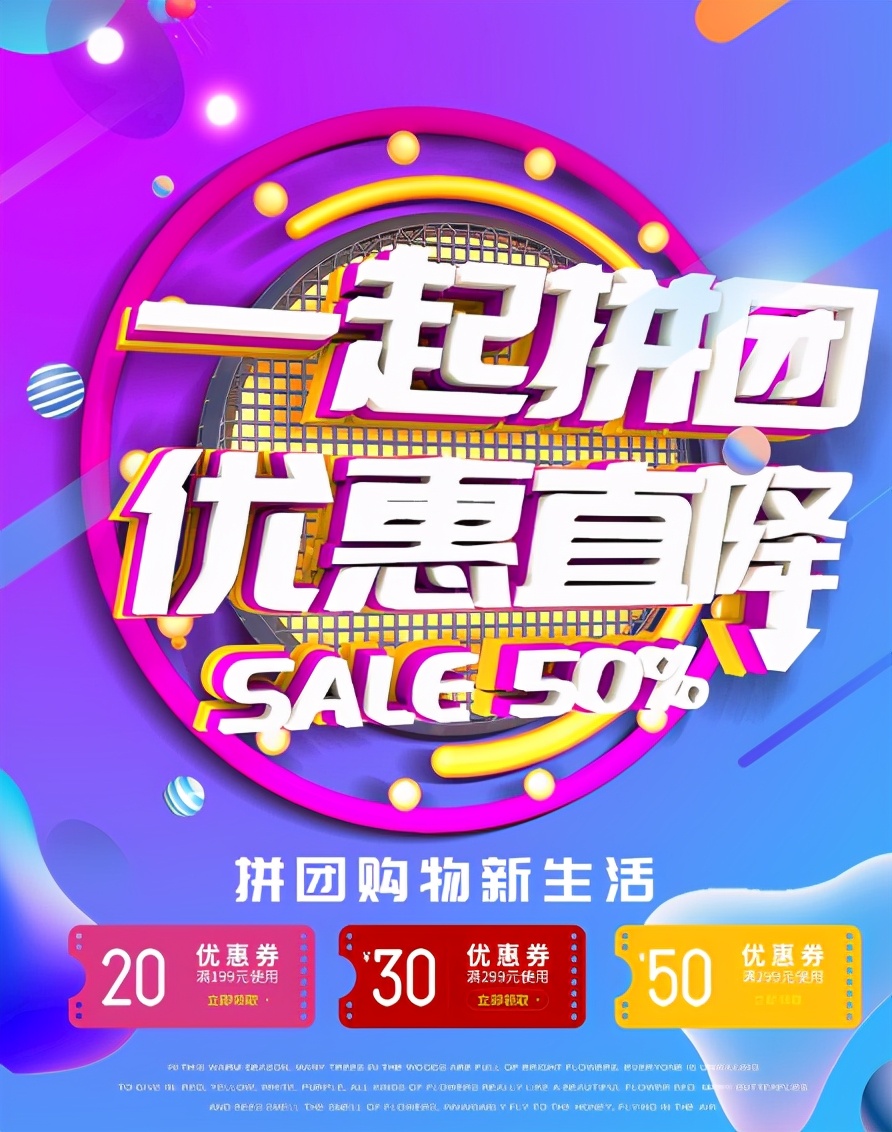 拼团秒杀门槛高拼不上是什么套路,拼团玩法和技巧