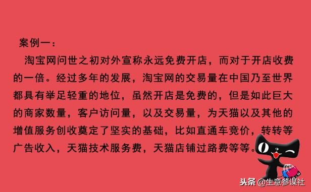 产品营销实务经典营销案例分享会,免费营销模式案例