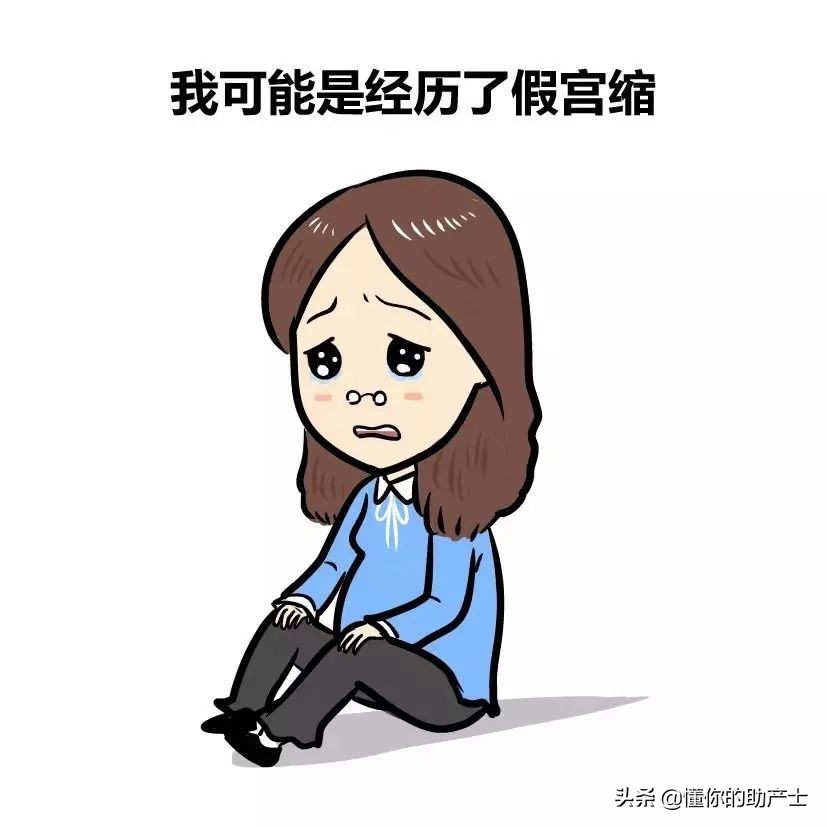 孕妇别再着急害怕啦！出现这样的宫缩才需要去医院