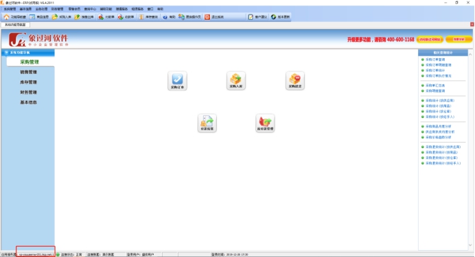 花生壳设置内网erp穿透,花生壳怎么连接公司内网远程桌面